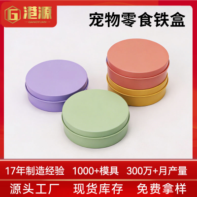 圆形糖果铁盒